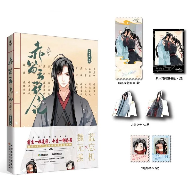 Chi Di Yun Qin Ji Vol.6 Manhua - đánh giá và giá Gardening Tools Brands