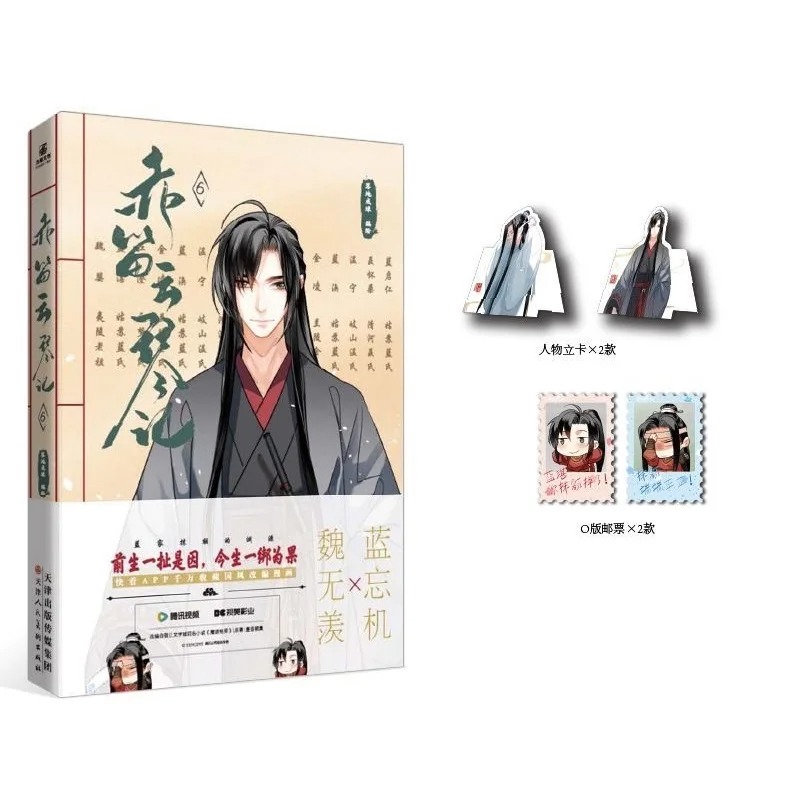 Chi Di Yun Qin Ji Vol.6 Manhua - đánh giá và giá Gardening Tools Brands